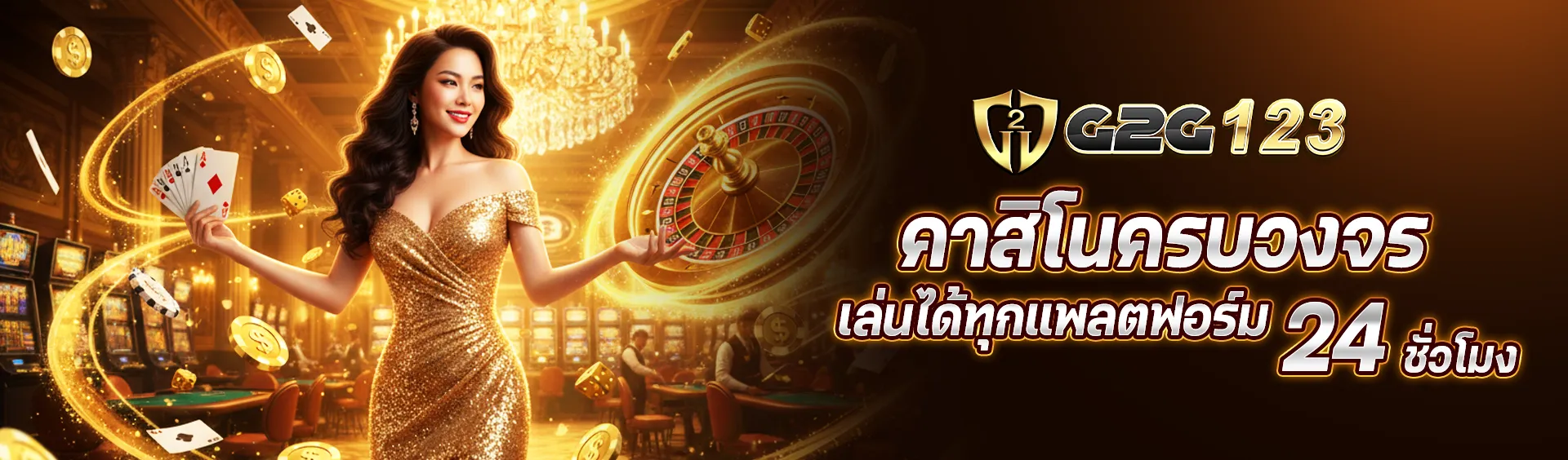 banner หลัก pc