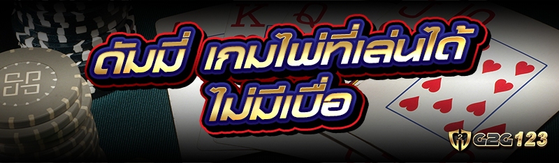 ดัมมี่