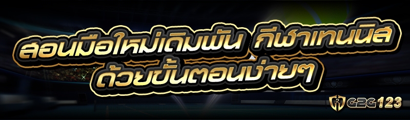 กีฬาเทนนิส