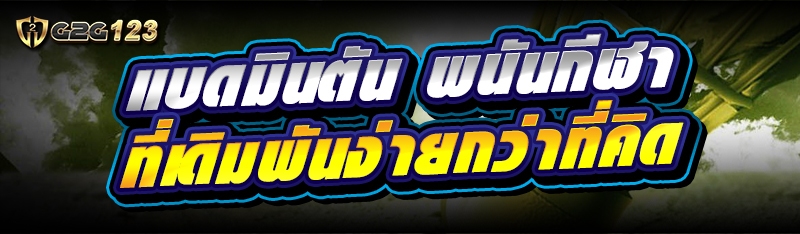 แบดมินตัน